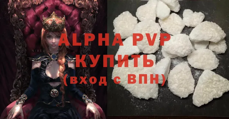 купить  цена  Богородицк  A-PVP мука 