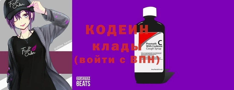 Кодеиновый сироп Lean напиток Lean (лин)  Богородицк 