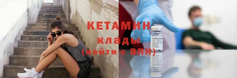 КЕТАМИН ketamine  Богородицк 