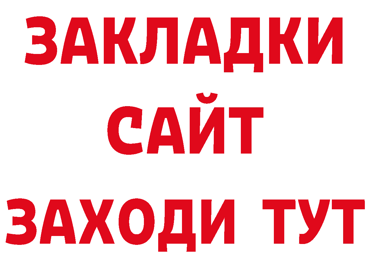 Героин гречка зеркало нарко площадка гидра Богородицк